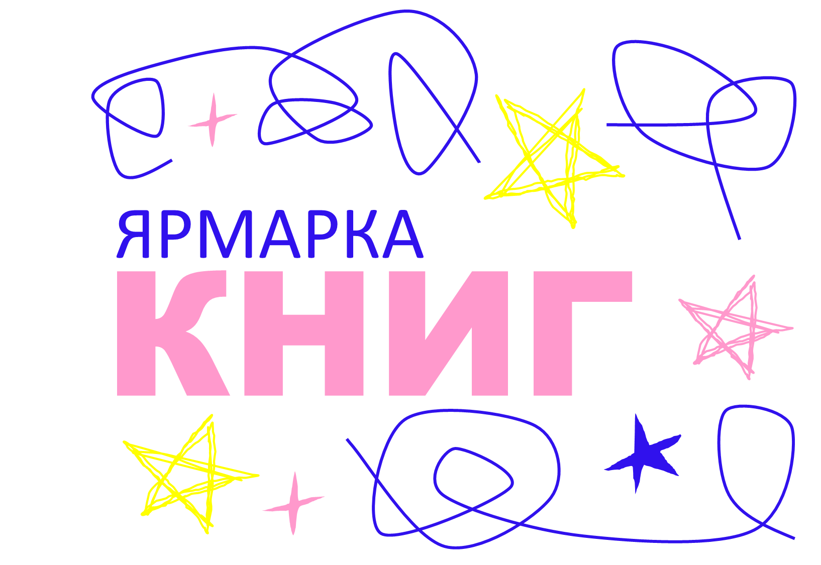 Ярмарка книг.