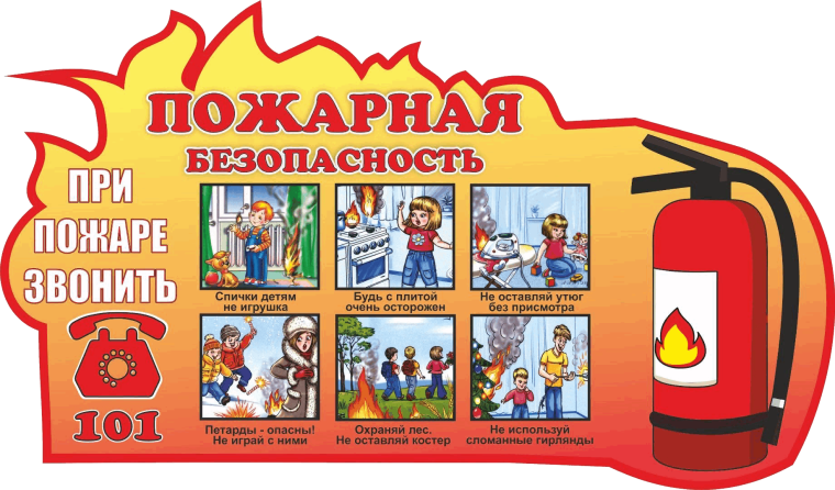 Юные спасатели.