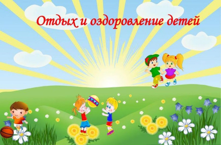 ЛЕТНЯЯ КАМПАНИЯ 2025.