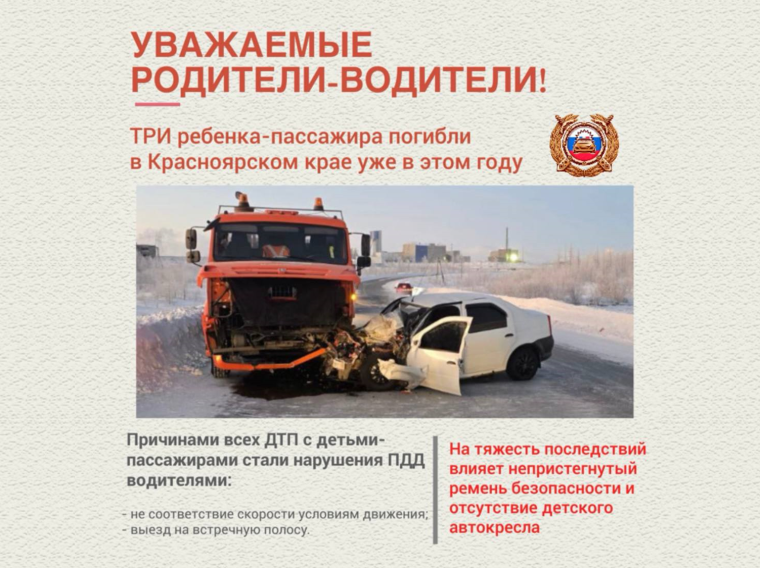 Берегите жизни наших детей: соблюдайте правила дорожного движения!.