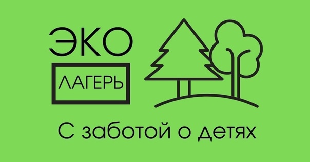 Открытие летнего лагеря.
