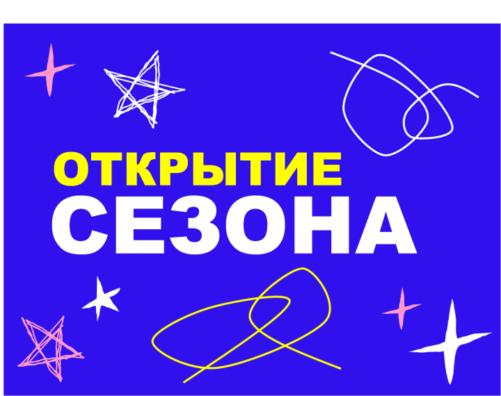 Новый учебный год - новые меридианы!.